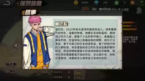 街篮技能控球后卫_1插图1 街篮技能控球后卫_1插图1