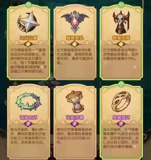 强敌挑战阵容搭配插图1