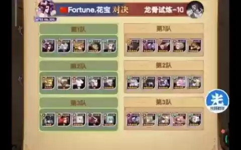 龙弓阵容搭配