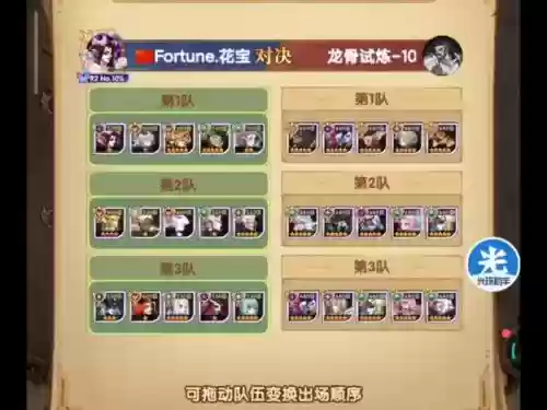 龙弓阵容搭配插图