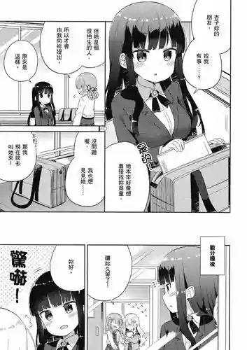 今天也攻略了女孩子插图 今天也攻略了女孩子插图