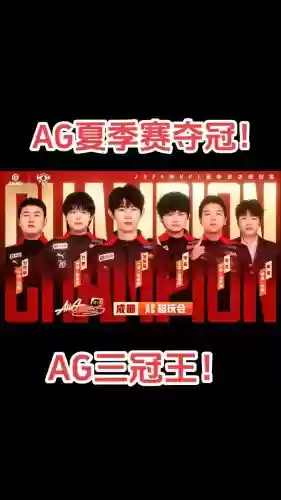 ag创造阵容插图1 ag创造阵容插图1