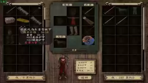 骑砍装备物品闪退插图1 骑砍装备物品闪退插图1