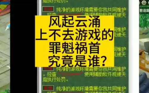 梦幻西游隔离了怎么解插图1 梦幻西游隔离了怎么解插图1