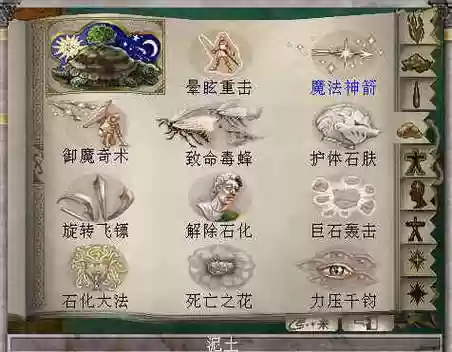魔法门10装备属性6_1插图1