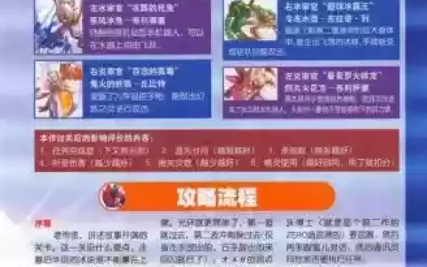 洛克人zero攻略图