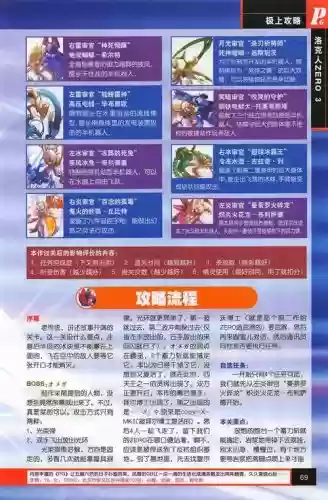 洛克人zero攻略图插图