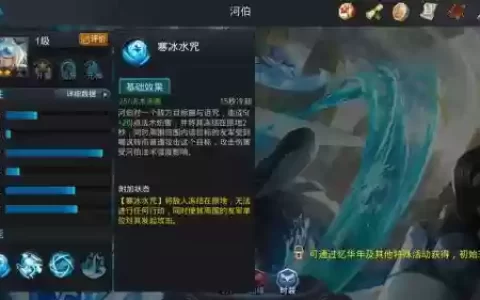 河伯乱斗技能_1