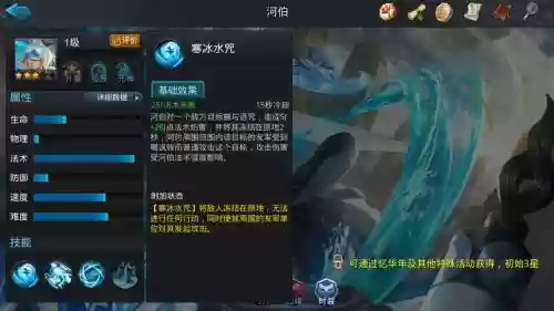 河伯乱斗技能_1插图 河伯乱斗技能_1插图