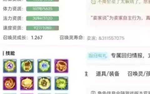 梦幻西游2卖号_1