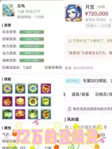 梦幻西游2卖号_1插图 梦幻西游2卖号_1插图