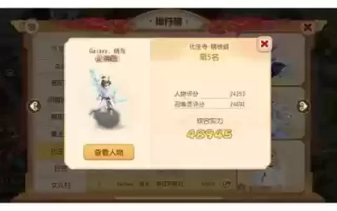 梦幻西游跟斗云跑商