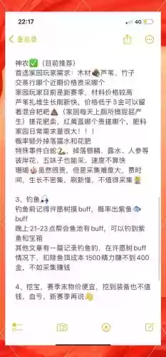 剑网三快速赚金攻略插图1