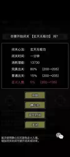 放置江湖怎么练基本技能插图1 放置江湖怎么练基本技能插图1