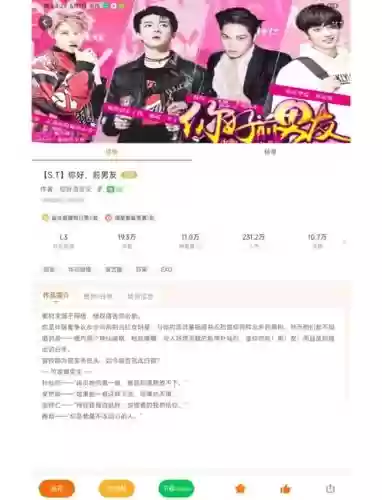 偶像养成橙光游戏攻略插图1 偶像养成橙光游戏攻略插图1