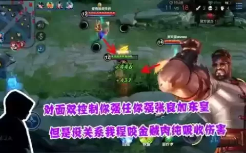 骚白程咬金攻略