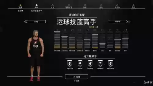 nba2k17mc中锋技能点_1插图1
