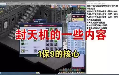 封天机阵容搭配_1插图1 封天机阵容搭配_1插图1