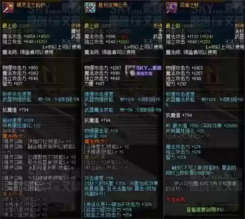 男无极的85史诗装备选什么武器_1插图 男无极的85史诗装备选什么武器_1插图