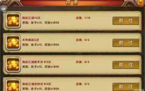 大侠别嚣张攻略_1