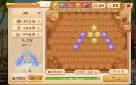 梦幻西游潜能丹_1