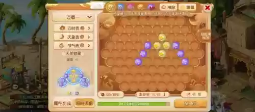 梦幻西游潜能丹_1插图 梦幻西游潜能丹_1插图