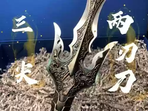 天刀真武最帅武器外观插图