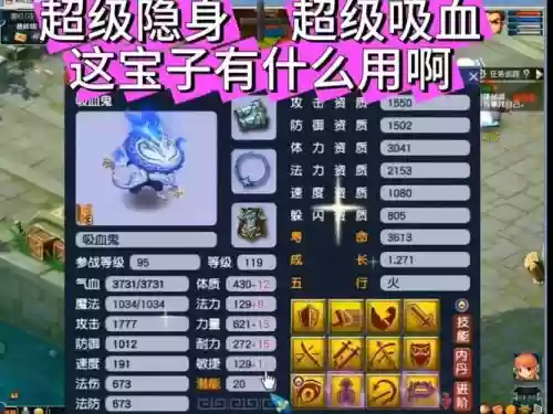 梦幻西游隐身配什么_1插图 梦幻西游隐身配什么_1插图