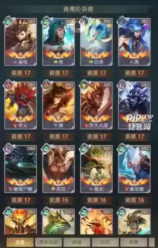 山海经帝君阵容搭配插图1