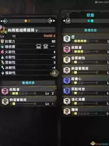 怪物猎人世界防具技能如何升级插图1 怪物猎人世界防具技能如何升级插图1