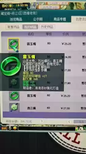 梦幻西游寄售角色取回能再寄售插图1 梦幻西游寄售角色取回能再寄售插图1