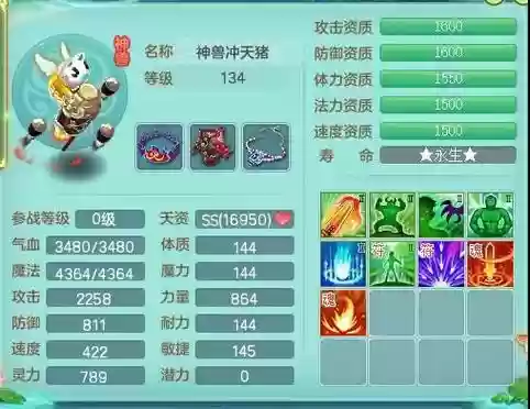 神武10技能法宝宝插图1