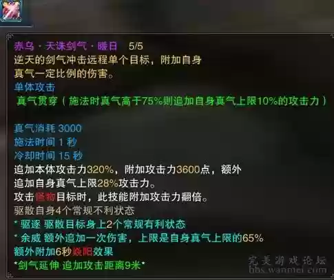 诛仙四代技能的出现插图