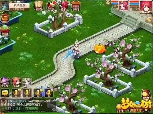 梦幻西游苍白纸人怎么领_2插图1 梦幻西游苍白纸人怎么领_2插图1