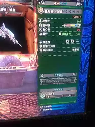 怪物猎人世界炎妃龙装备技能6插图1