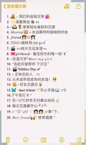 好友阵容搭配话题插图