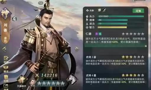 卧龙吟2魏国虎啸阵容搭配插图1 卧龙吟2魏国虎啸阵容搭配插图1