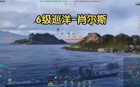 战舰世界技能肖尔斯_1