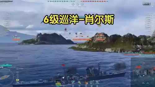 战舰世界技能肖尔斯_1插图 战舰世界技能肖尔斯_1插图