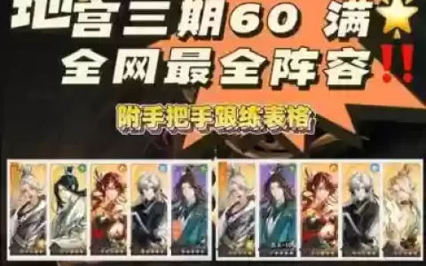 地府搭配阵容