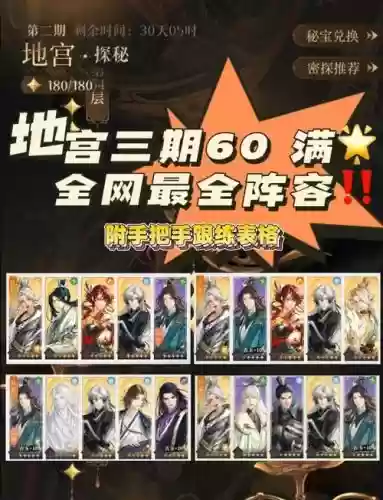 地府搭配阵容插图 地府搭配阵容插图