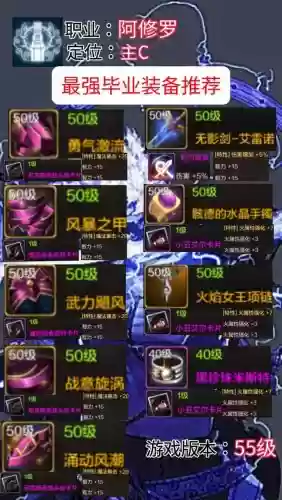 修罗装备搭配平民插图1 修罗装备搭配平民插图1