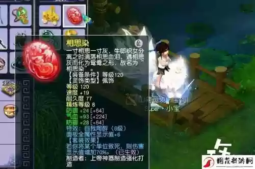 梦幻西游还送灵饰吗插图 梦幻西游还送灵饰吗插图