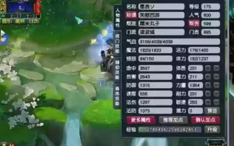 梦幻西游109哪个区厉害吗