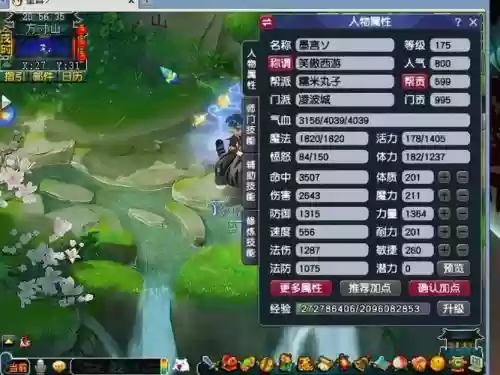 梦幻西游109哪个区厉害吗插图