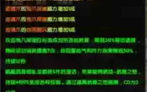 九阴真经装备套装转换