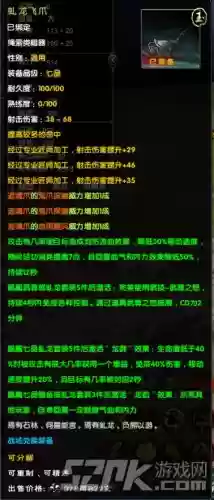 九阴真经装备套装转换插图