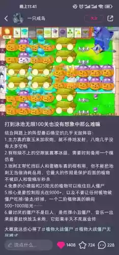 植物大战僵尸下期阵容搭配插图 植物大战僵尸下期阵容搭配插图