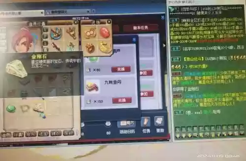 梦幻西游神器任务为完成_1插图1 梦幻西游神器任务为完成_1插图1