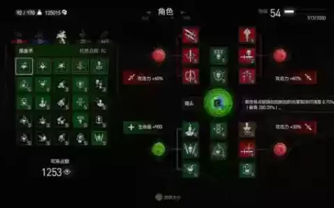 巫师三怎么使用技能点